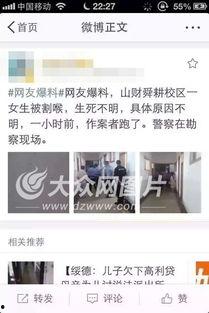 女大学生被爆料视频,真相与反思 第2张 女大学生被爆料视频,真相与反思 第2张