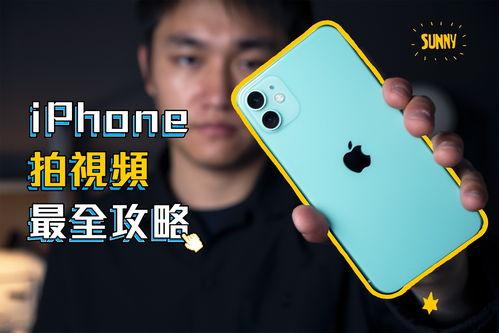 手机摄影爆料视频,揭秘爆料视频中的摄影技巧与创意